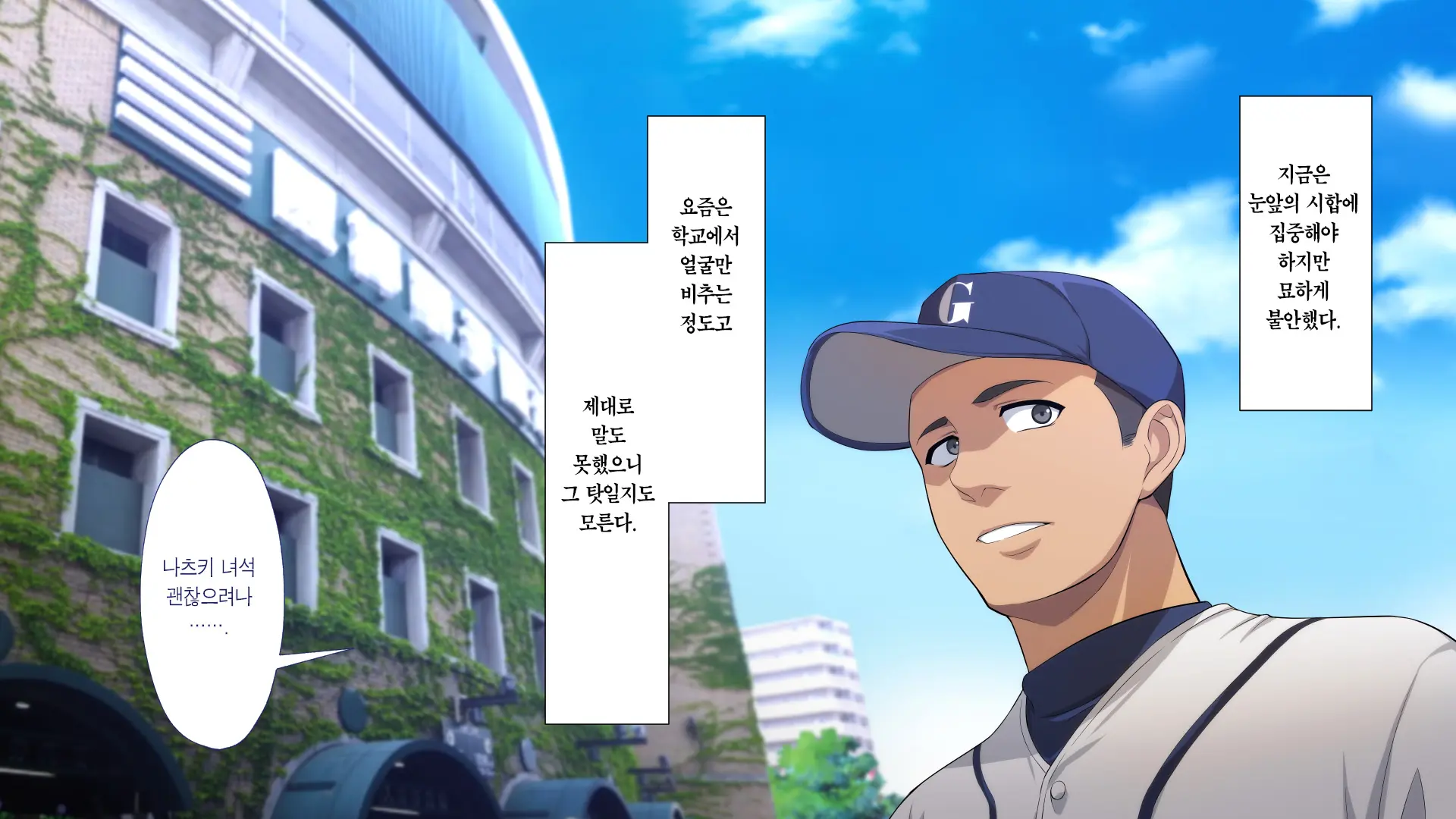 Netorareta JoshiMane ~Migite No Daida Wa Ace No Kanojo~